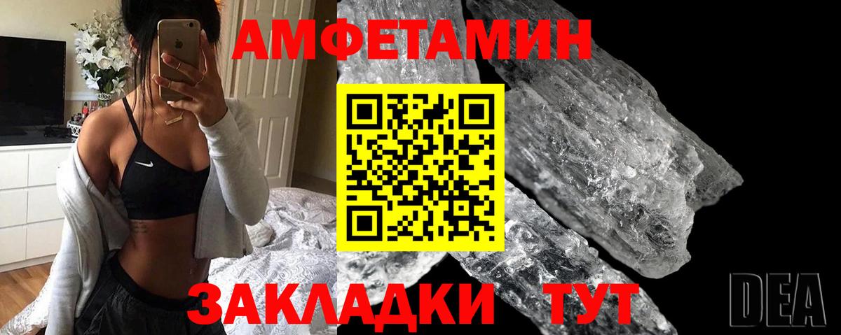 АМФ  Вход с VPN  Amphetamine  Екатеринбург  АМФЕТАМИН 97% 