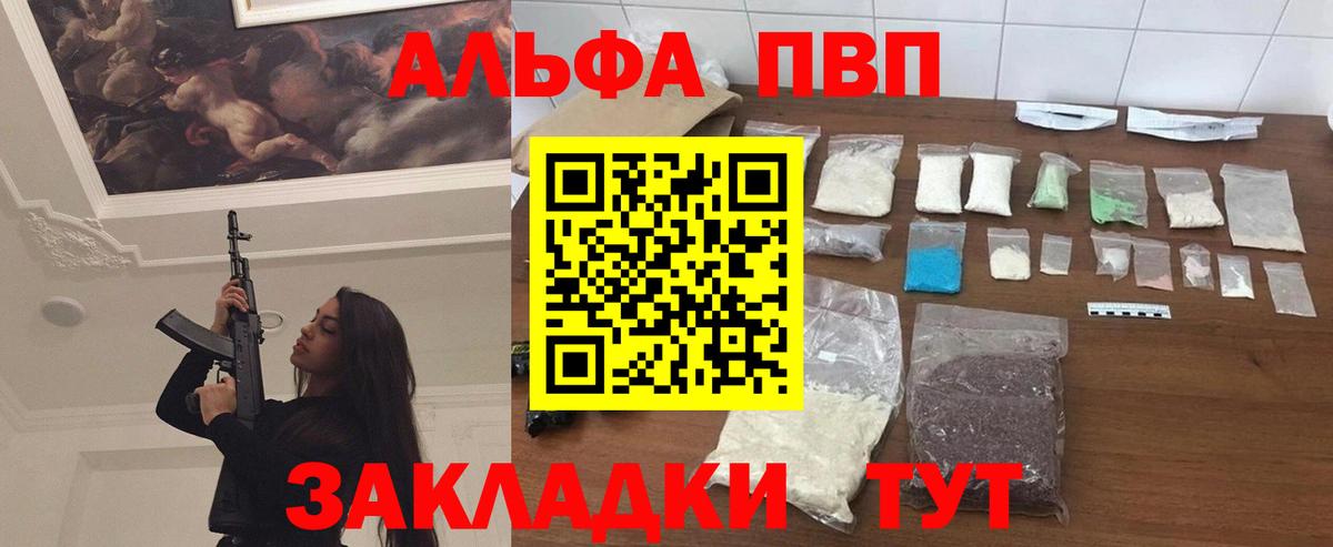 Екатеринбург  Alpha PVP  Вход с VPN  купить наркотики сайты  А ПВП VHQ 