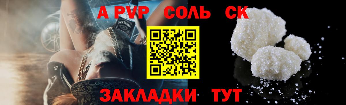 APVP Crystall Екатеринбург