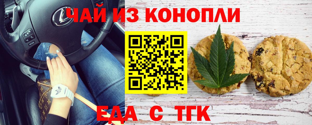 Canna-Cookies конопля  Вход с VPN  Екатеринбург 
