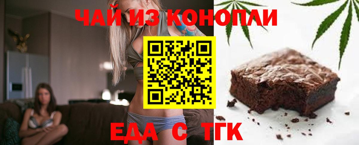 Cannafood конопля  Екатеринбург 