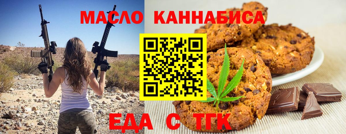 Canna-Cookies марихуана Екатеринбург