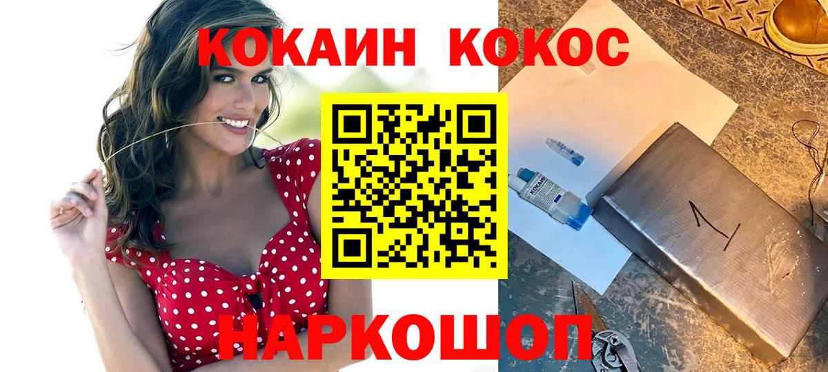 КОКАИН 97%  хочу   Кокаин Fish Scale  Екатеринбург  Вход с VPN 