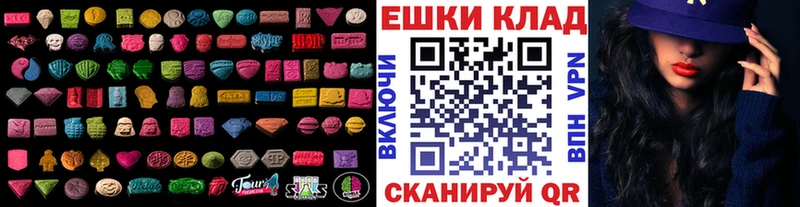 Экстази MDMA  Екатеринбург 