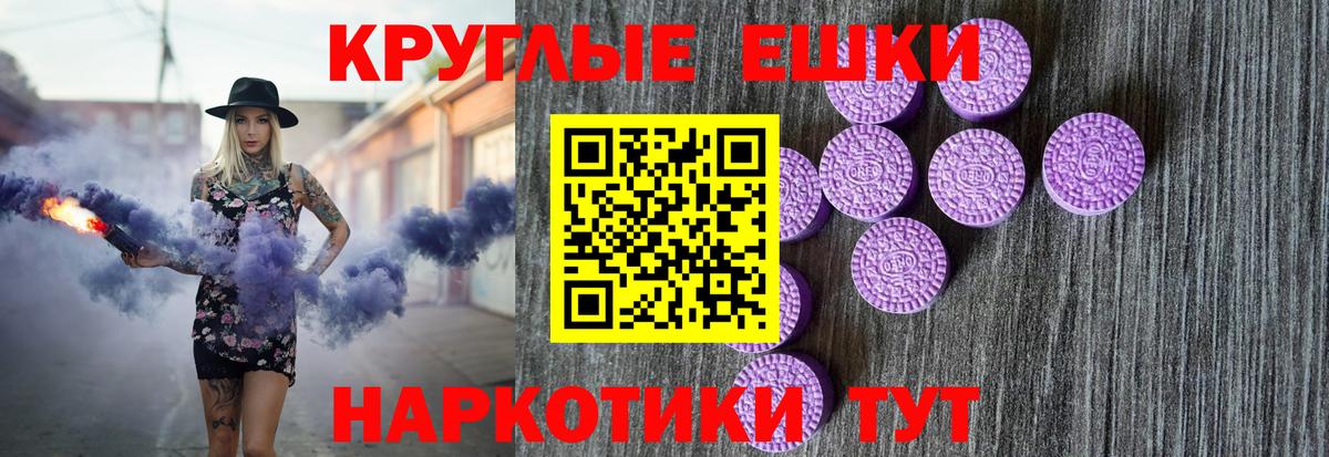 Экстази  Экстази диски  Вход с VPN  Ecstasy DUBAI  Екатеринбург 
