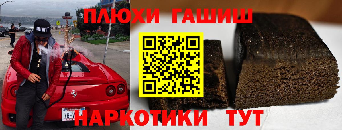 ГАШИШ гарик  ГАШ убойный  Вход с VPN  Екатеринбург 