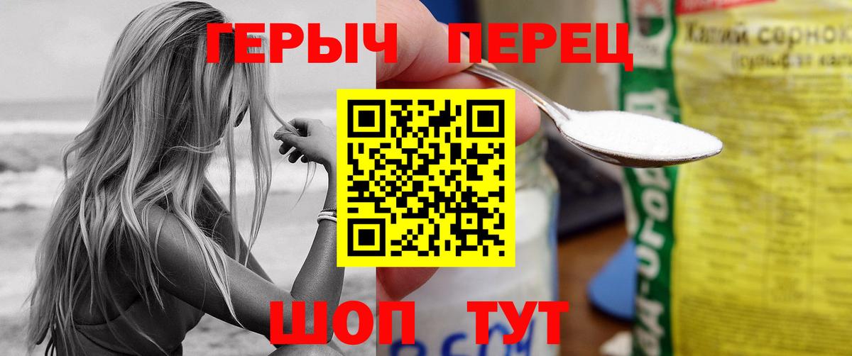 ГЕРОИН белый Екатеринбург