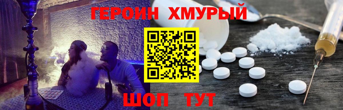 ГЕРОИН Афган Екатеринбург