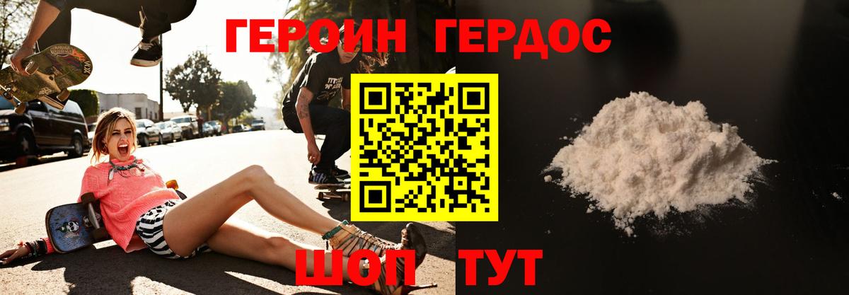 ГЕРОИН  Екатеринбург  Героин гречка 