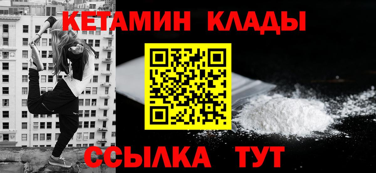КЕТАМИН ketamine Екатеринбург
