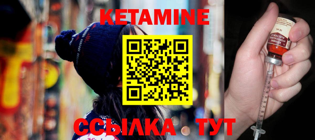 КЕТАМИН VHQ Екатеринбург