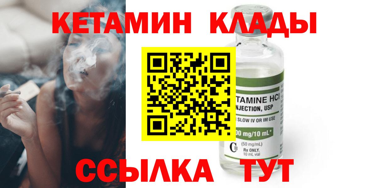 КЕТАМИН VHQ  Вход с VPN  Екатеринбург  КЕТАМИН VHQ 