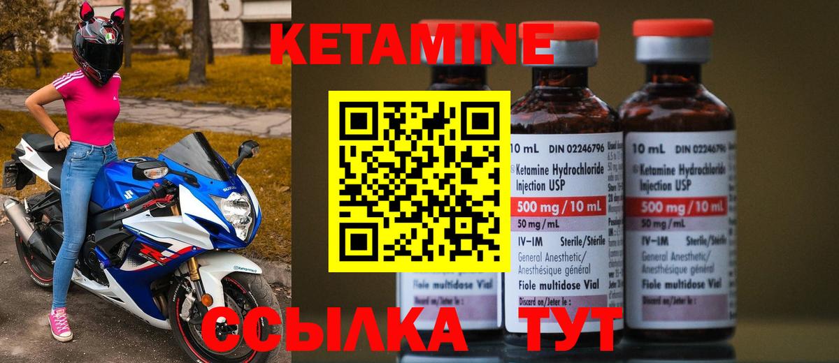 КЕТАМИН ketamine  mega ТОР  Кетамин VHQ  Екатеринбург 
