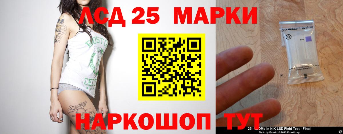 LSD-25 экстази  ЛСД экстази ecstasy  blacksprut ТОР  LSD-25 экстази ecstasy  Екатеринбург 