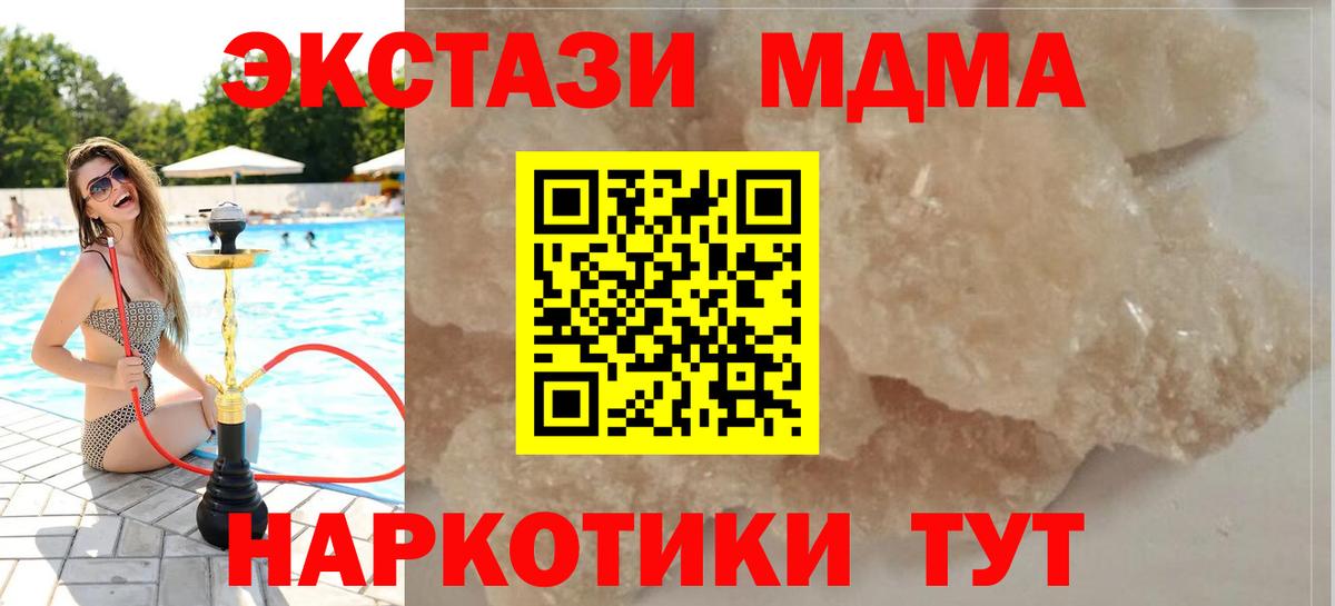 MDMA Molly Екатеринбург