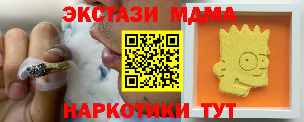 МДМА молли  MDMA crystal  Екатеринбург  MDMA  Вход с VPN 