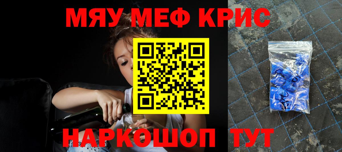 МЯУ-МЯУ  Екатеринбург  МЕФ мука  наркошоп  МЯУ-МЯУ 