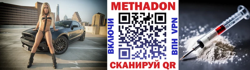 МЕТАДОН мёд Екатеринбург