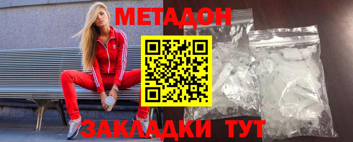 Метадон methadone  Екатеринбург 