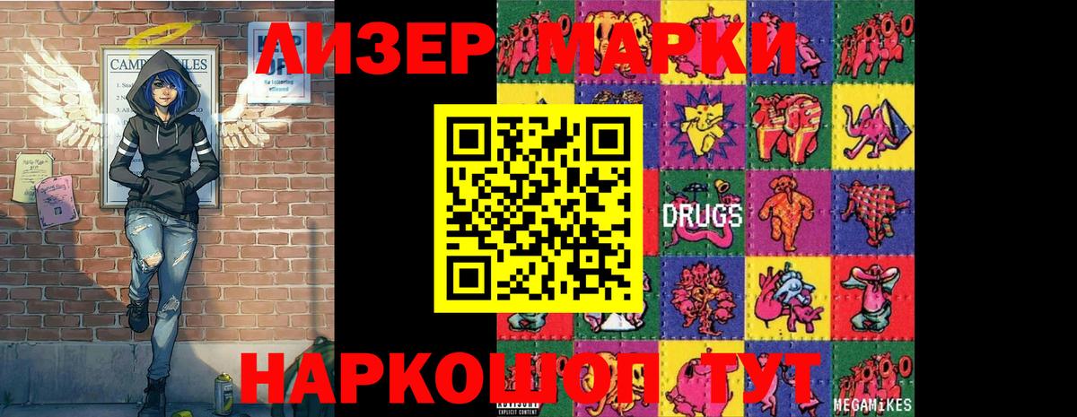 Марки NBOMe 1500мкг Екатеринбург