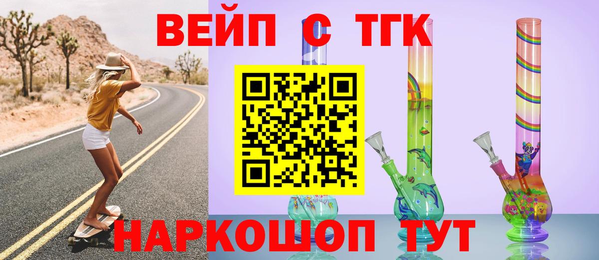 ТГК THC oil  Вход с VPN  Екатеринбург 